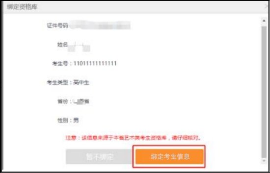 查看并打印准考证