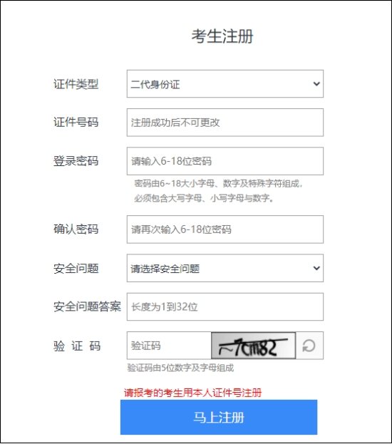 点击【打印准考证】