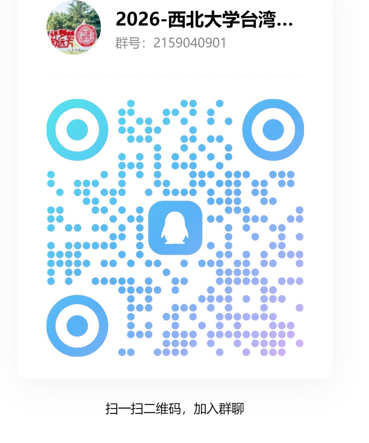 请添加开元体育官网最新版下载招生咨询