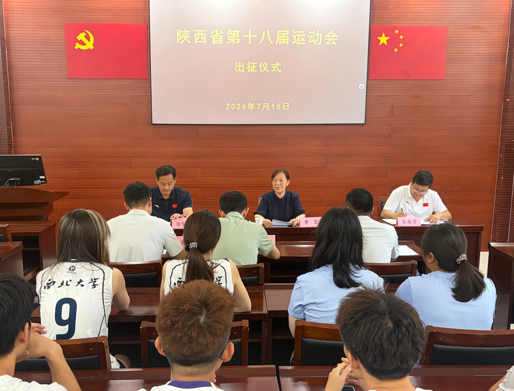 仪式由体育教研部直属党支部书记张华伟