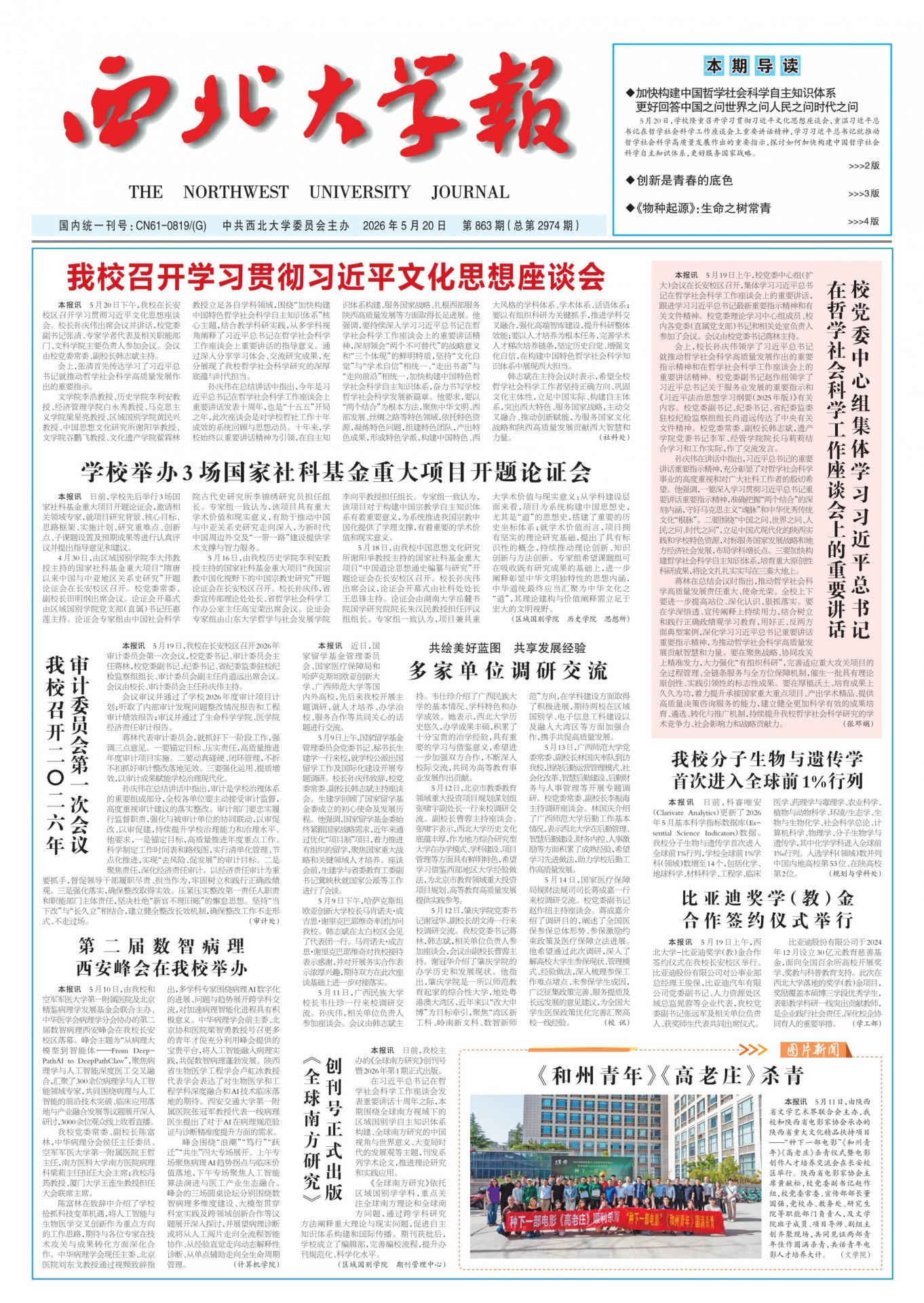陕西省西安市长安区学府大街1号 邮编