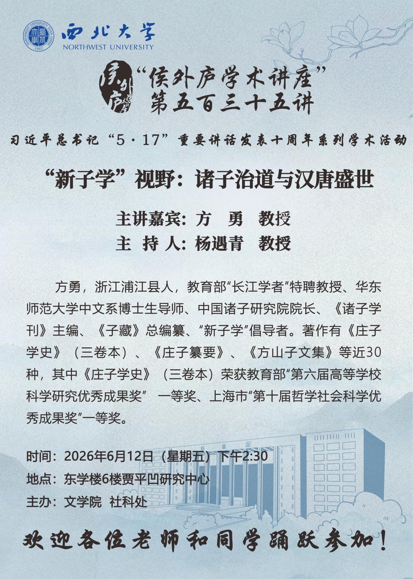 西安市长安区郭杜开元体育app新人权